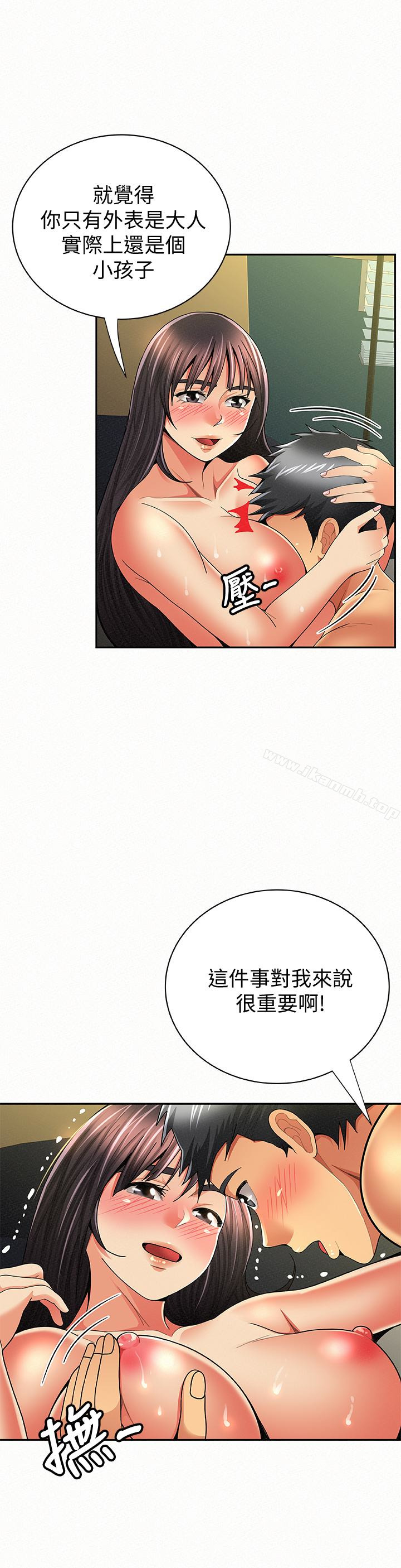 《報告夫人》漫画 最終話-漫長軍人生活的盡頭