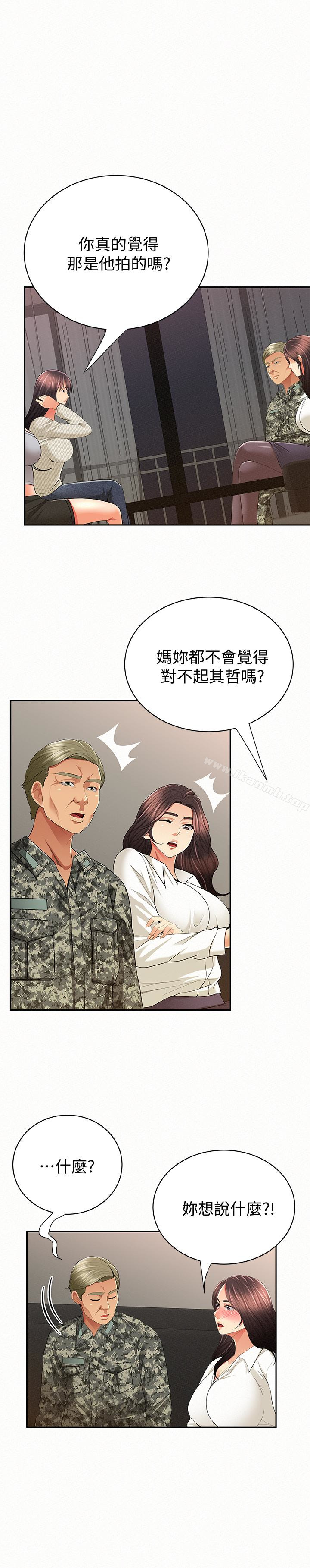 《報告夫人》漫画 最終話-漫長軍人生活的盡頭