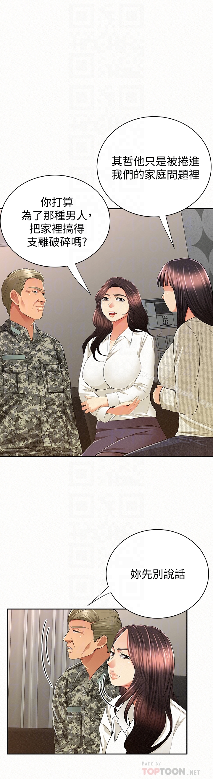 《報告夫人》漫画 最終話-漫長軍人生活的盡頭