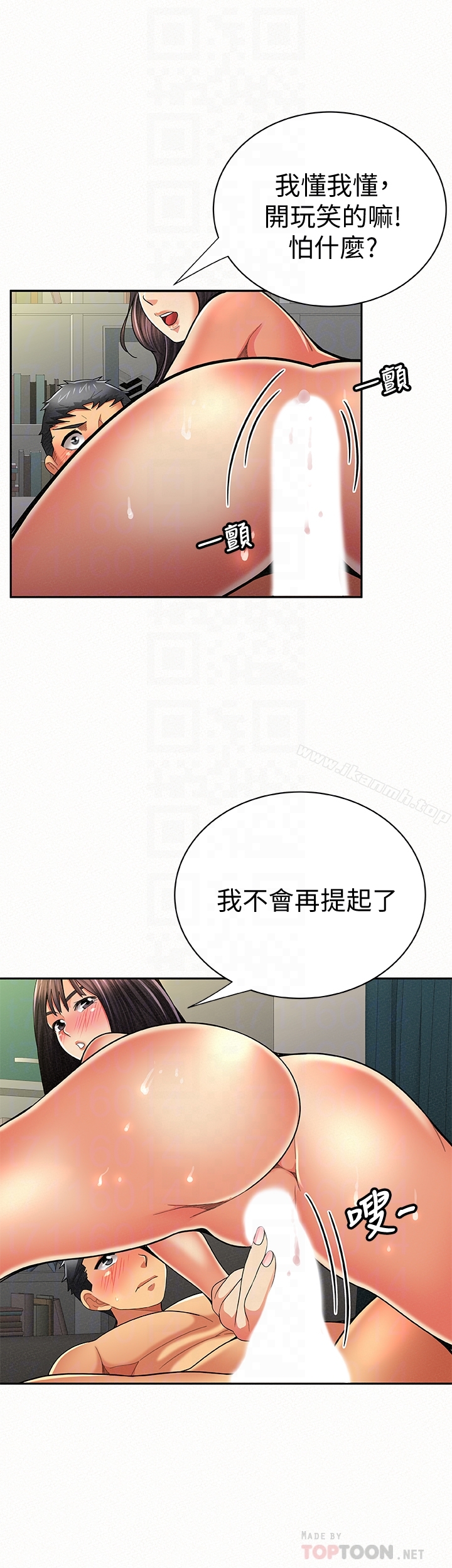 《報告夫人》漫画 最終話-漫長軍人生活的盡頭