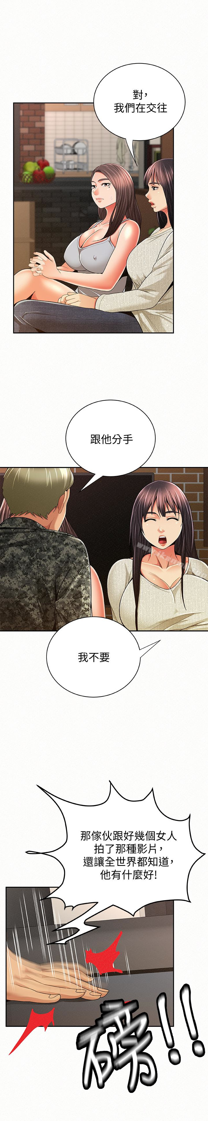 《報告夫人》漫画 最終話-漫長軍人生活的盡頭