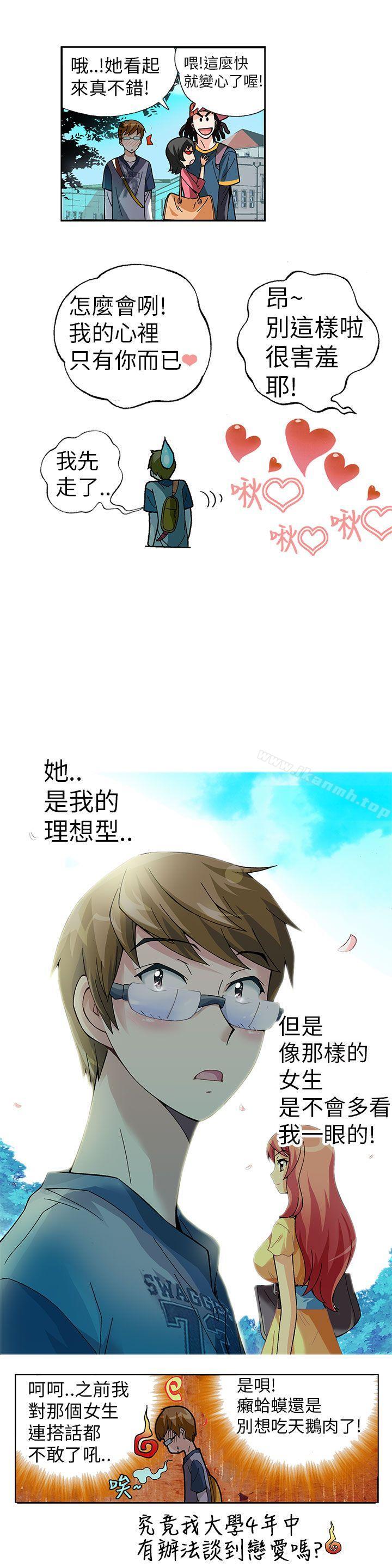 《抱歉姐是變態(完結)》漫画 第1話