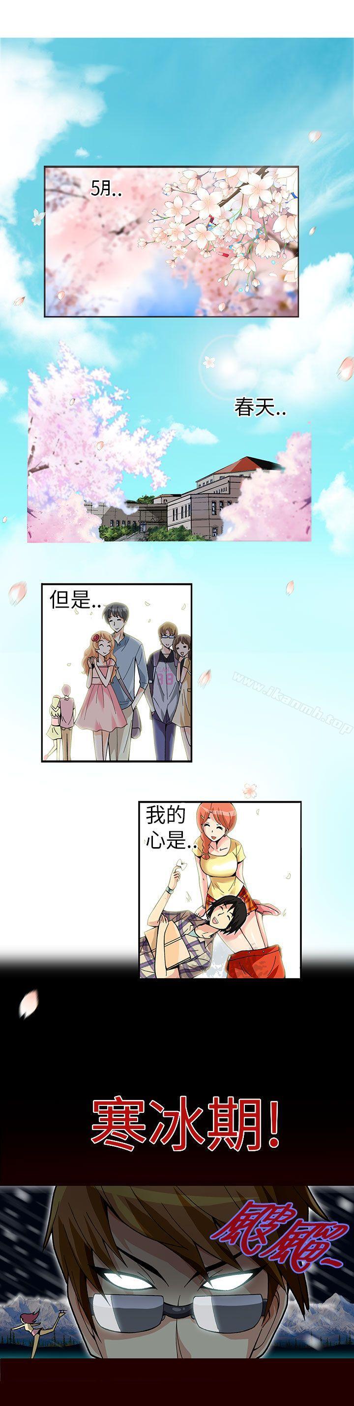 《抱歉姐是變態(完結)》漫画 第1話