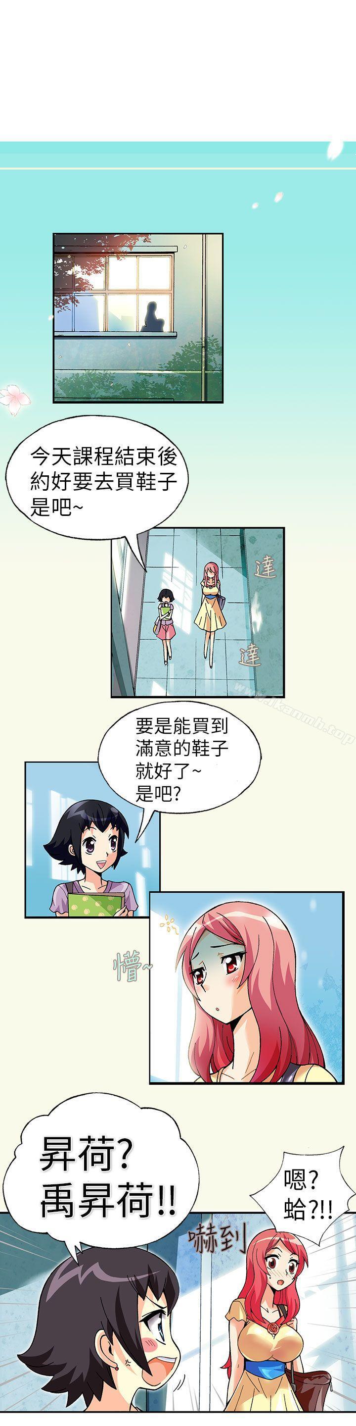 《抱歉姐是變態(完結)》漫画 第1話
