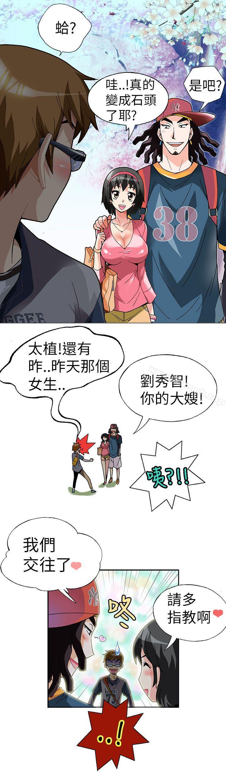 《抱歉姐是變態(完結)》漫画 第1話