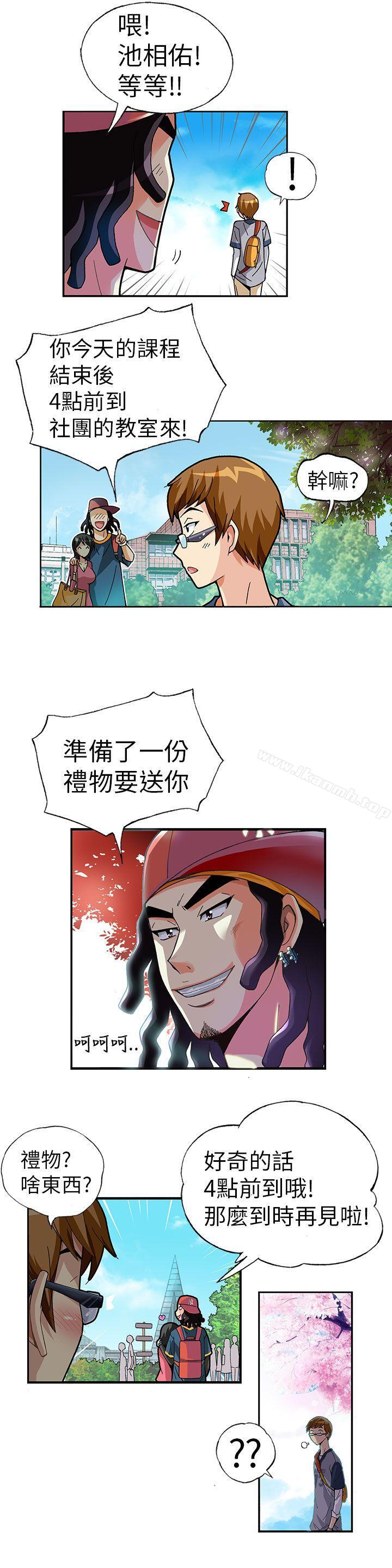 《抱歉姐是變態(完結)》漫画 第1話
