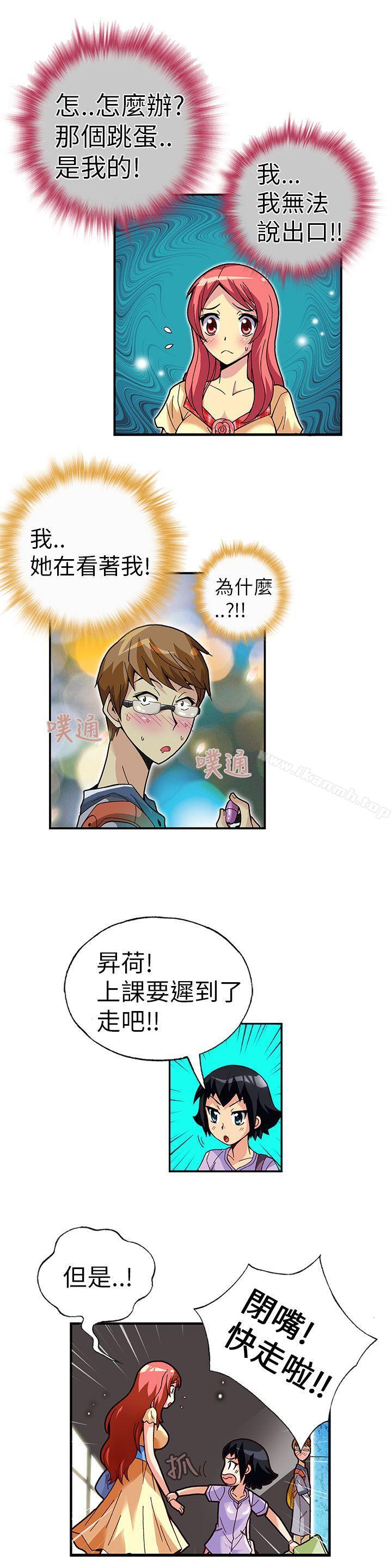 《抱歉姐是變態(完結)》漫画 第2話
