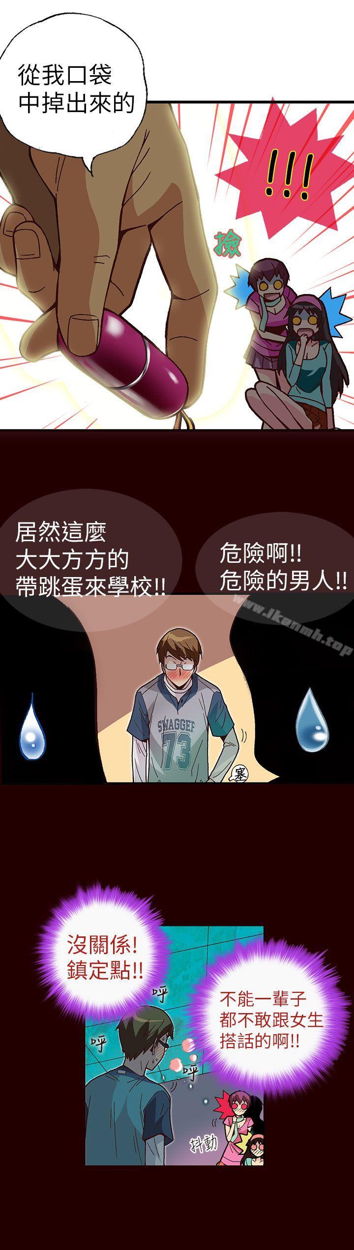 《抱歉姐是變態(完結)》漫画 第2話