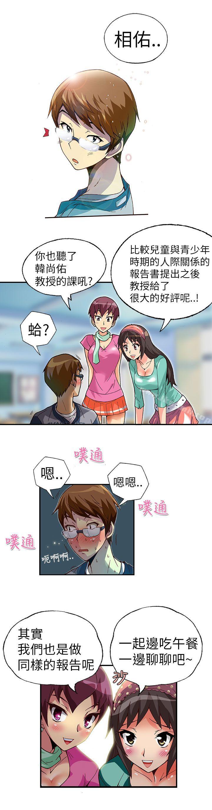 《抱歉姐是變態(完結)》漫画 第2話