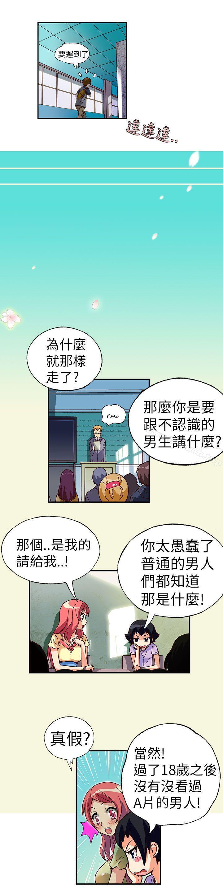 《抱歉姐是變態(完結)》漫画 第2話