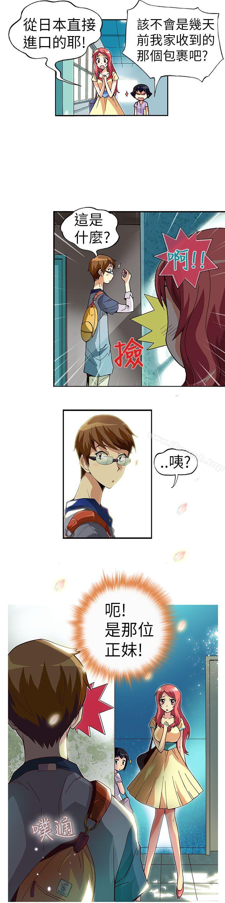 《抱歉姐是變態(完結)》漫画 第2話