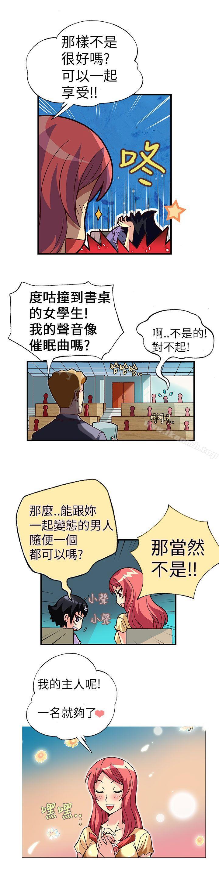 《抱歉姐是變態(完結)》漫画 第2話