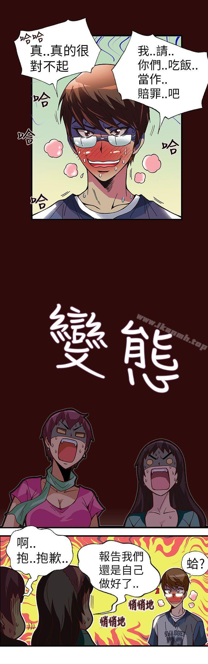 《抱歉姐是變態(完結)》漫画 第2話