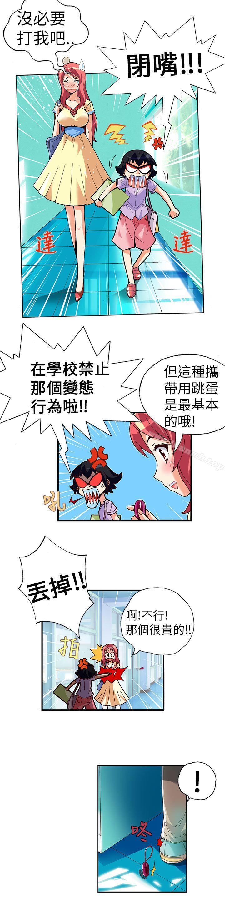 《抱歉姐是變態(完結)》漫画 第2話