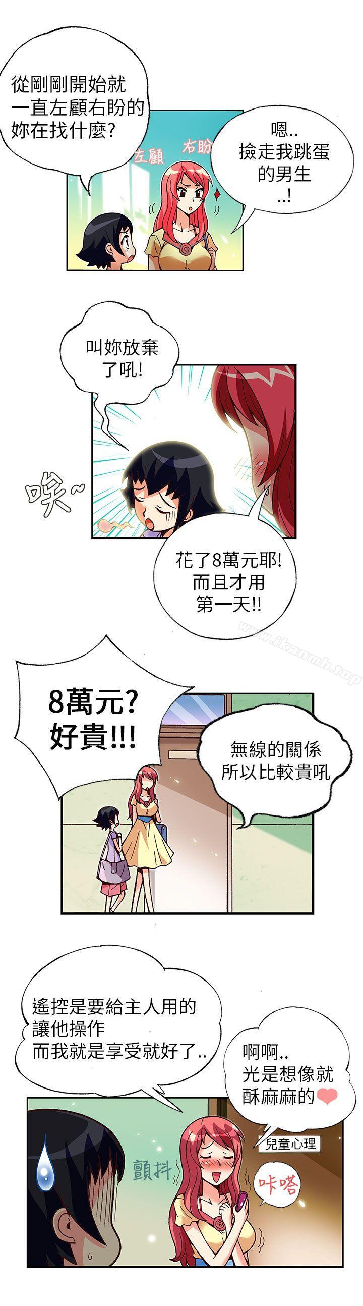 《抱歉姐是變態(完結)》漫画 第3話