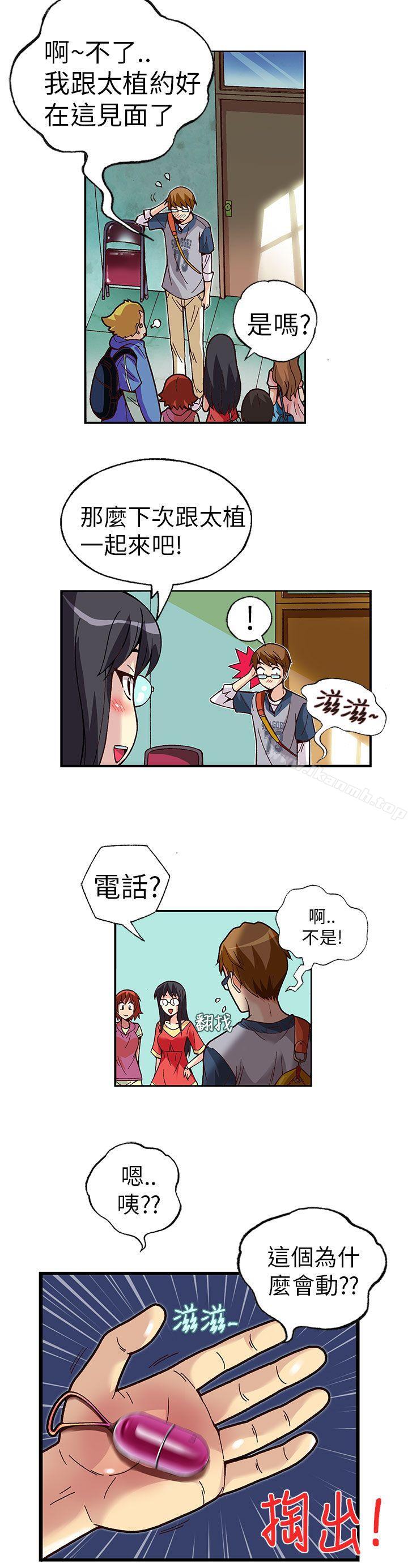 《抱歉姐是變態(完結)》漫画 第3話