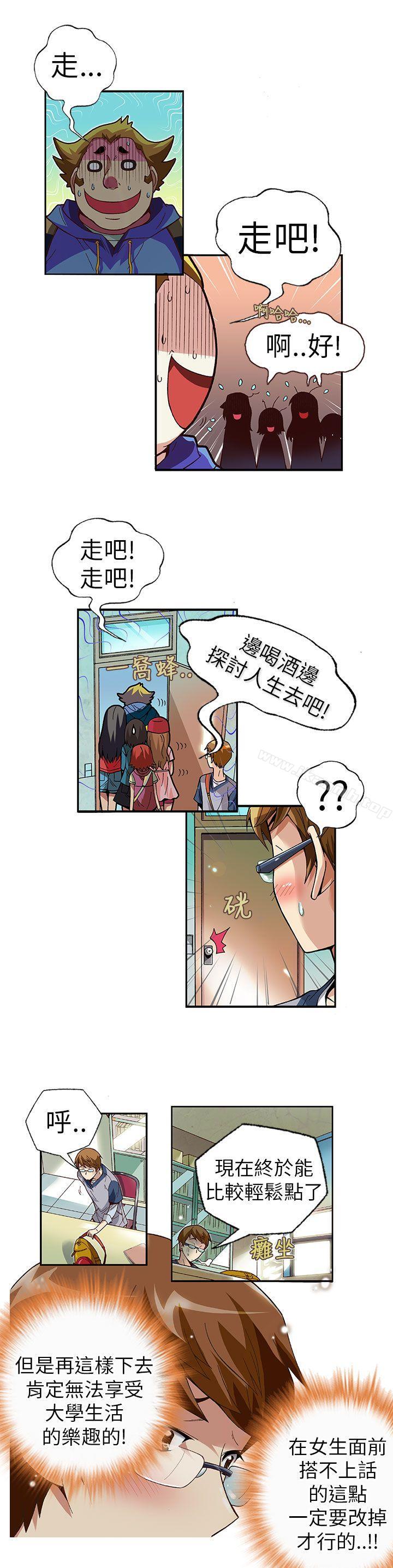 《抱歉姐是變態(完結)》漫画 第3話