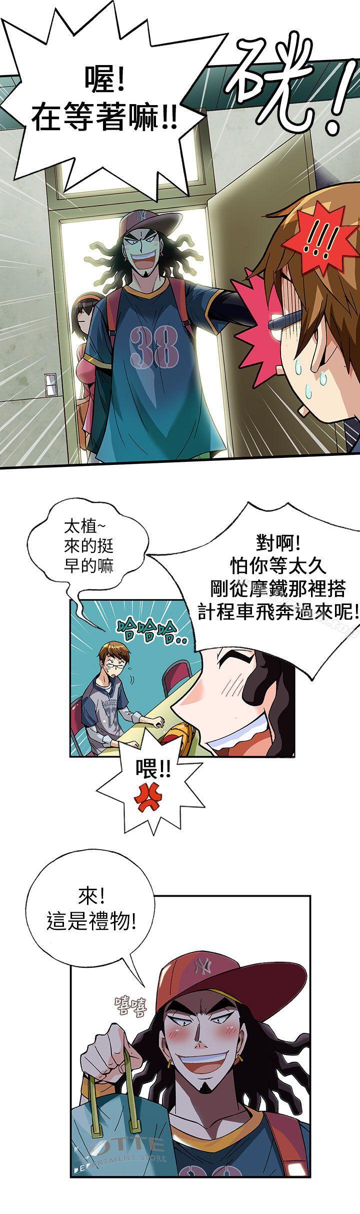 《抱歉姐是變態(完結)》漫画 第3話