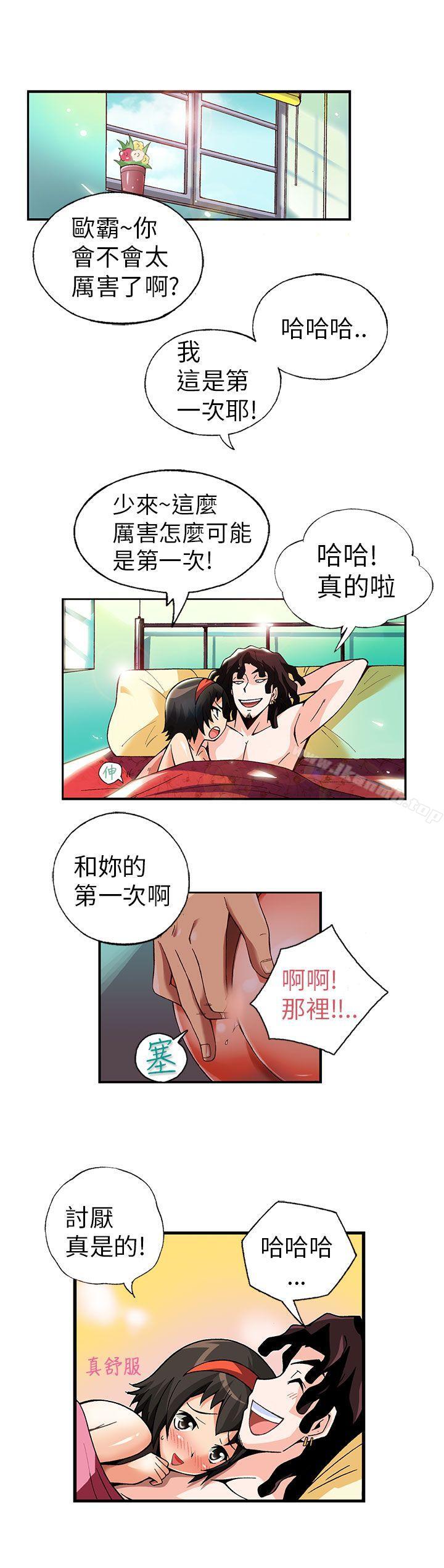 《抱歉姐是變態(完結)》漫画 第3話