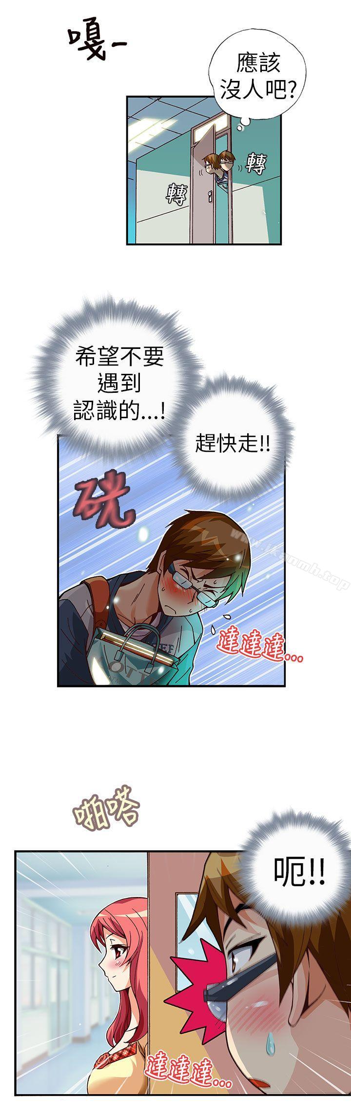 《抱歉姐是變態(完結)》漫画 第4話