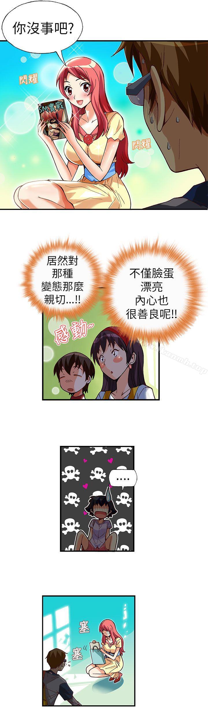 《抱歉姐是變態(完結)》漫画 第4話