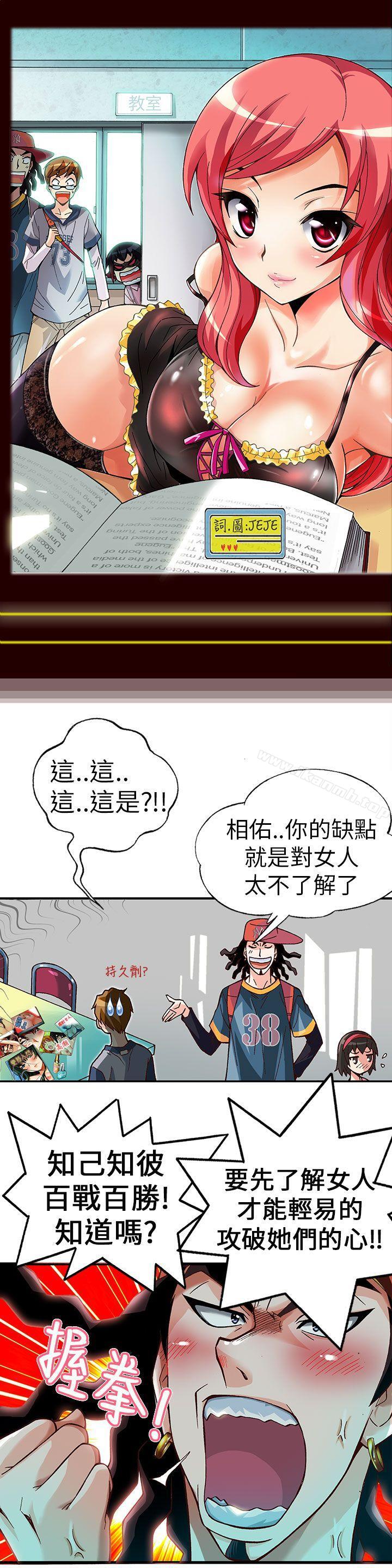 《抱歉姐是變態(完結)》漫画 第4話