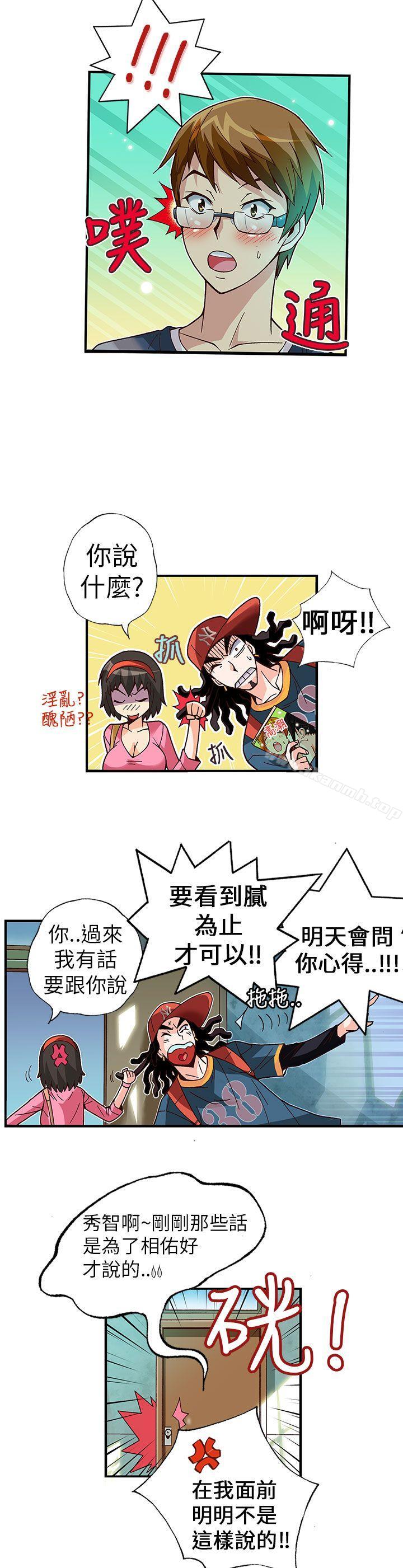 《抱歉姐是變態(完結)》漫画 第4話