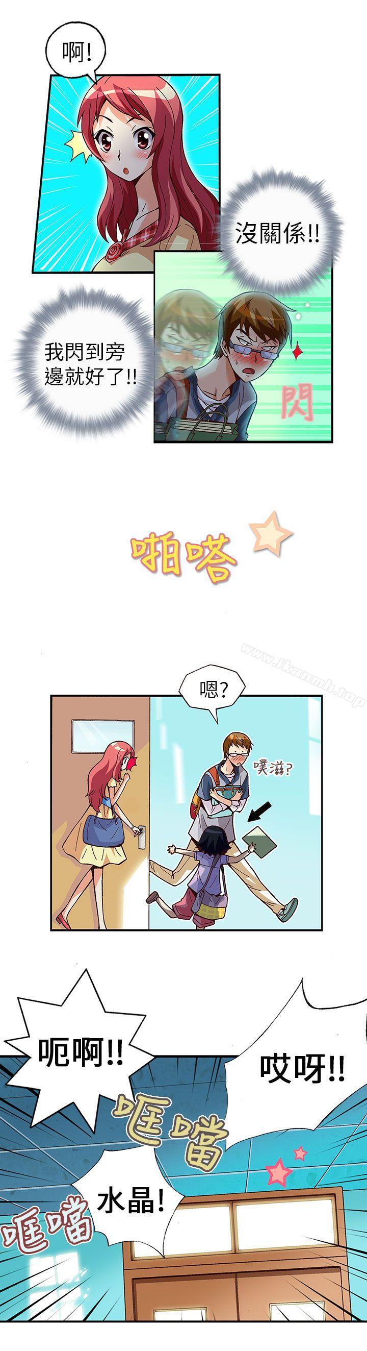 《抱歉姐是變態(完結)》漫画 第4話
