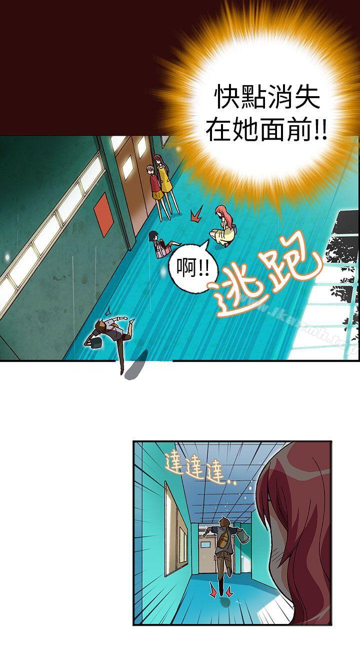 《抱歉姐是變態(完結)》漫画 第4話