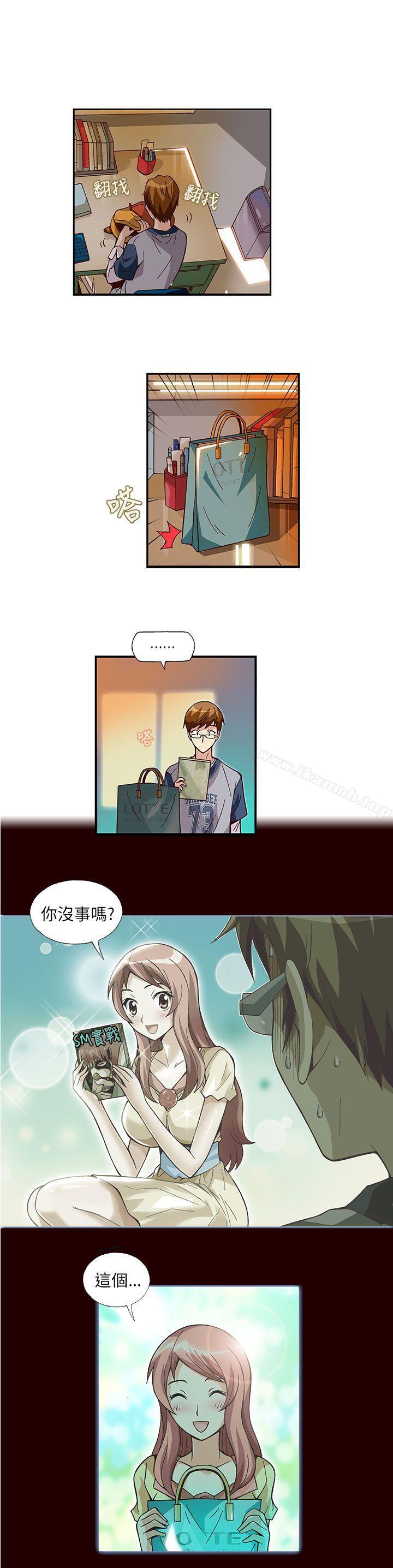 《抱歉姐是變態(完結)》漫画 第5話