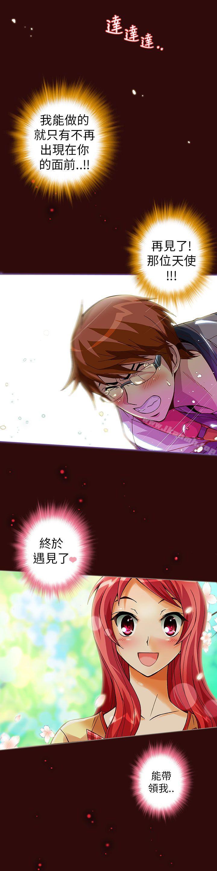 《抱歉姐是變態(完結)》漫画 第5話