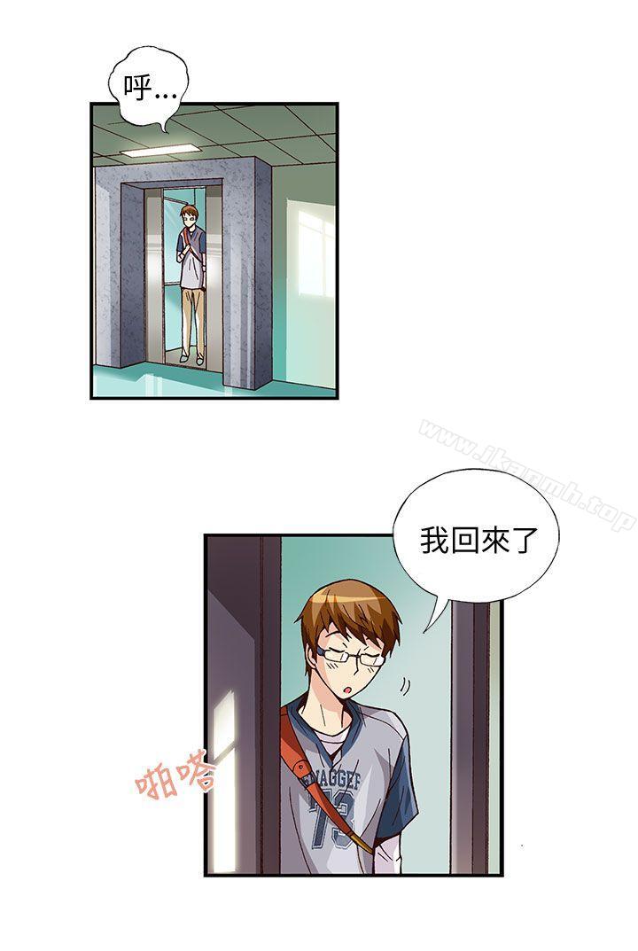 《抱歉姐是變態(完結)》漫画 第5話