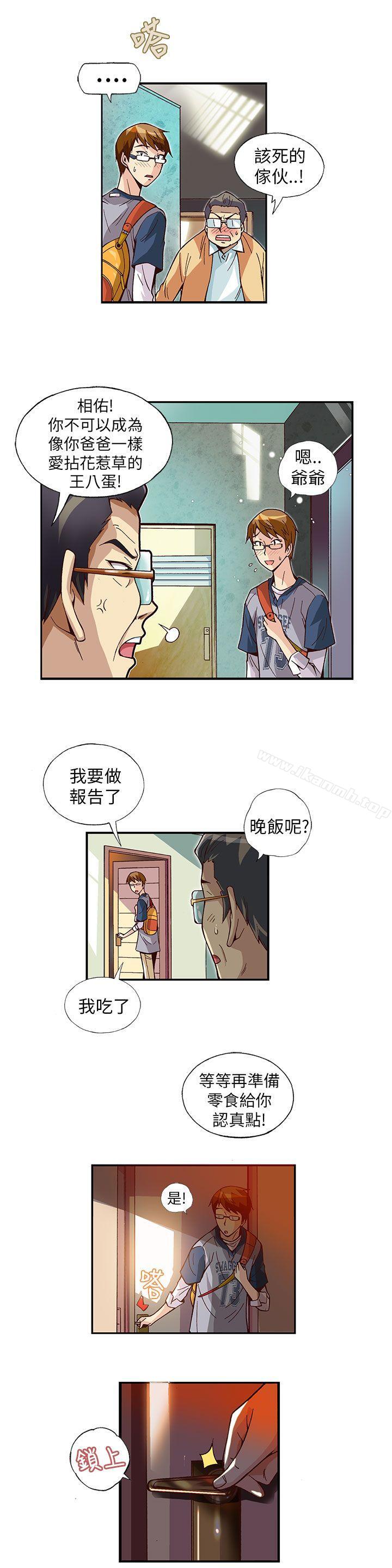 《抱歉姐是變態(完結)》漫画 第5話
