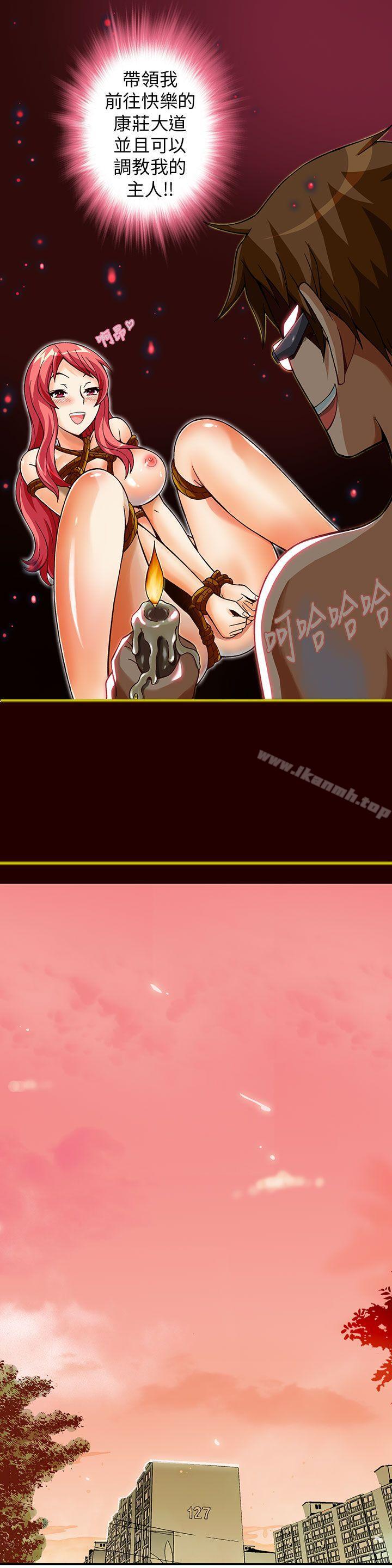 《抱歉姐是變態(完結)》漫画 第5話