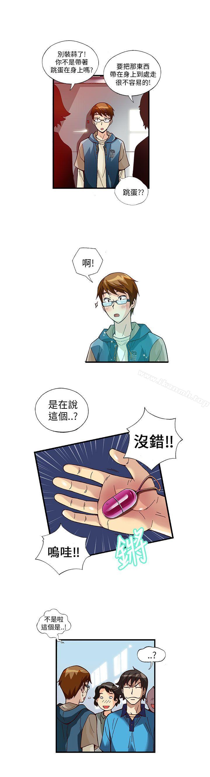《抱歉姐是變態(完結)》漫画 第6話