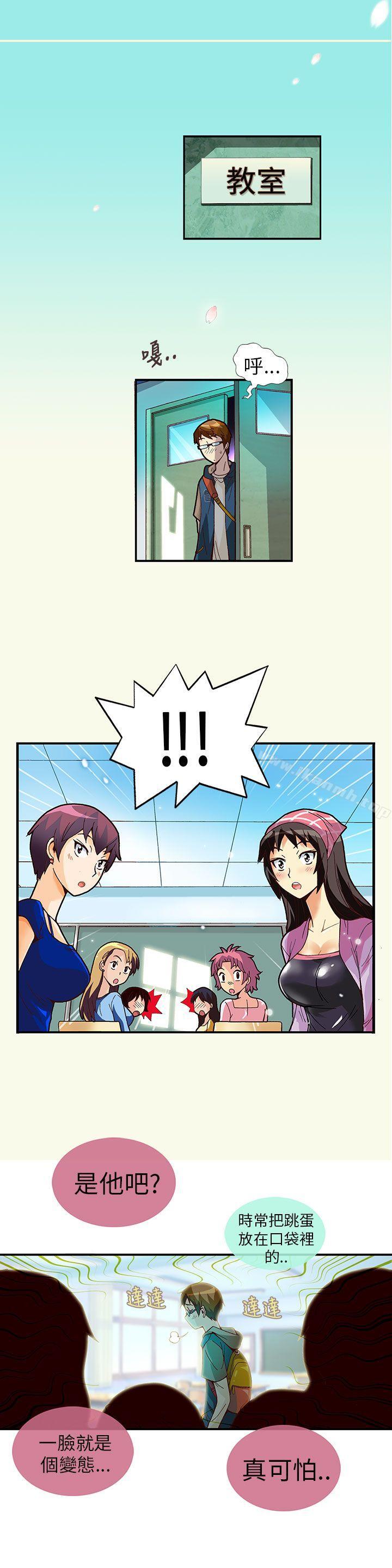 《抱歉姐是變態(完結)》漫画 第6話