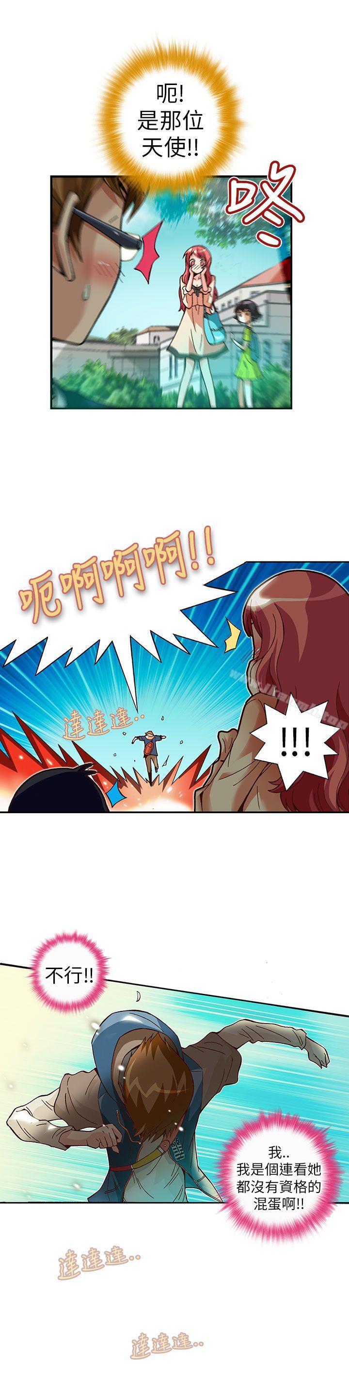 《抱歉姐是變態(完結)》漫画 第6話