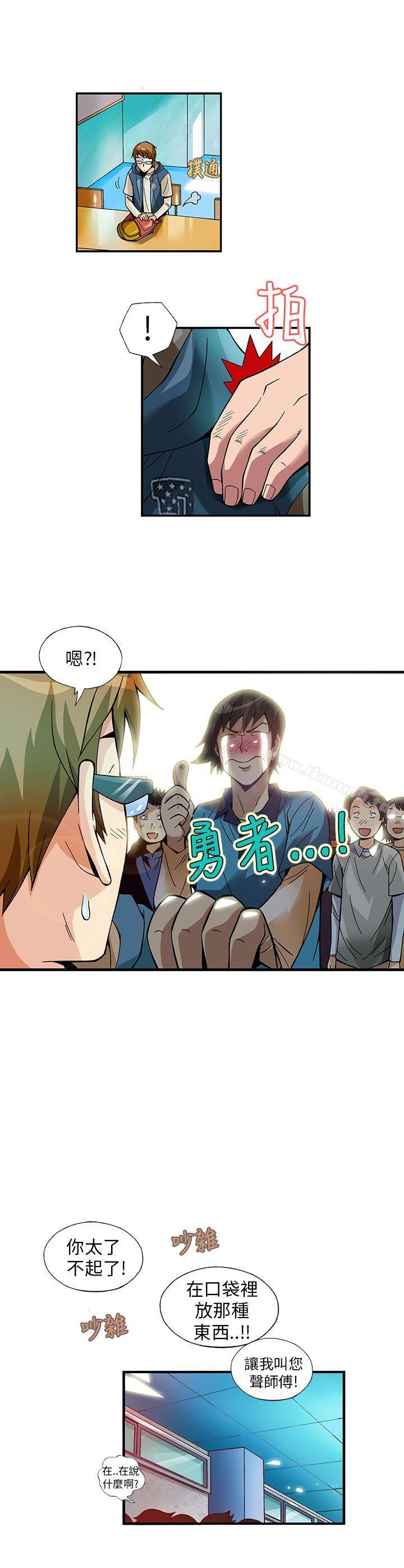 《抱歉姐是變態(完結)》漫画 第6話