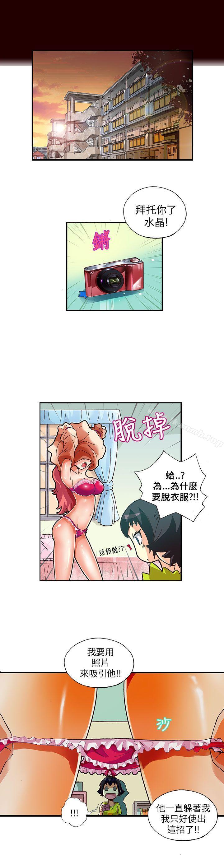 《抱歉姐是變態(完結)》漫画 第6話