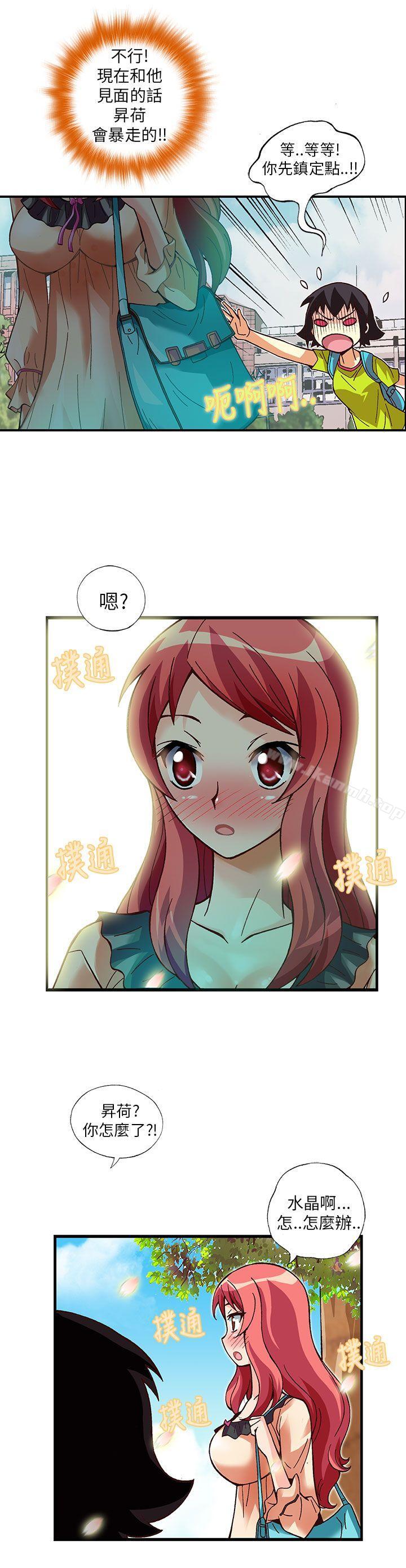 《抱歉姐是變態(完結)》漫画 第6話