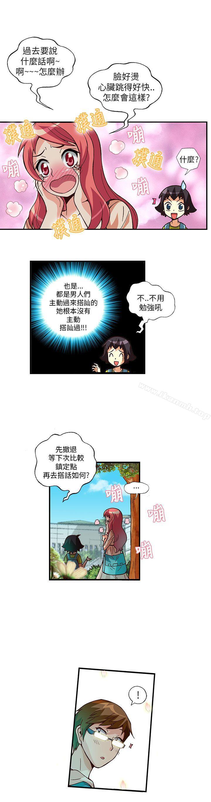《抱歉姐是變態(完結)》漫画 第6話