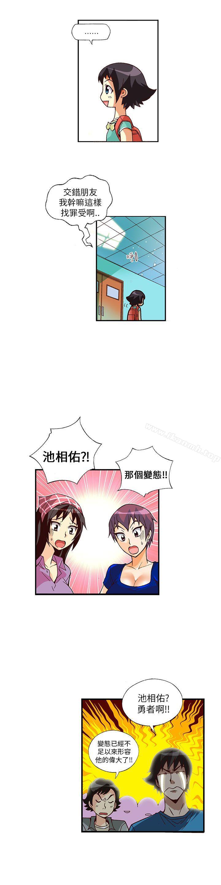 《抱歉姐是變態(完結)》漫画 第7話
