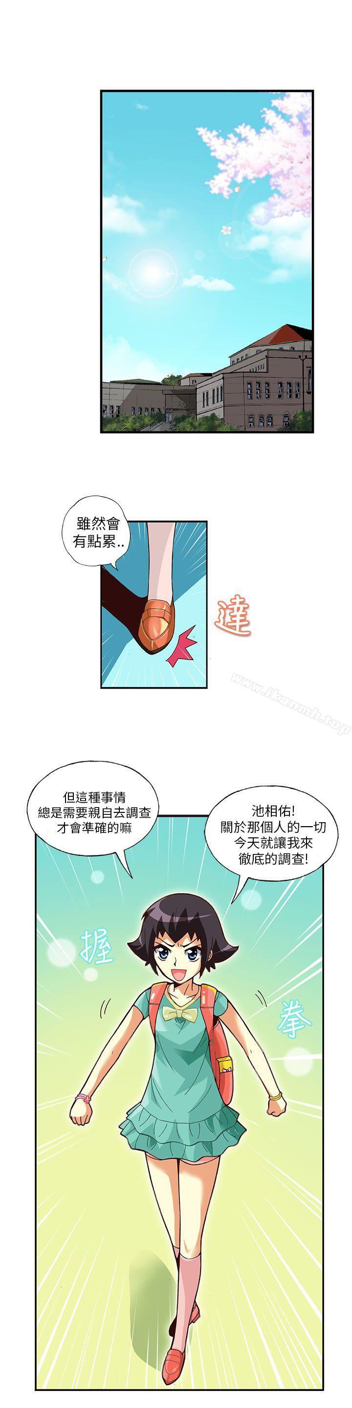 《抱歉姐是變態(完結)》漫画 第7話