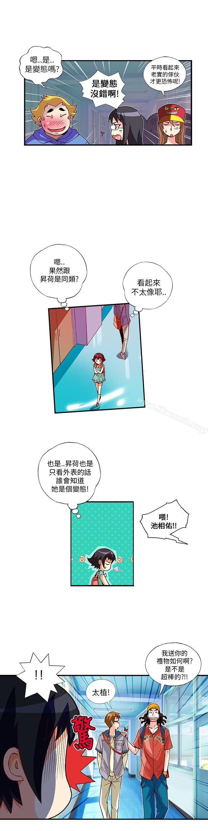 《抱歉姐是變態(完結)》漫画 第7話