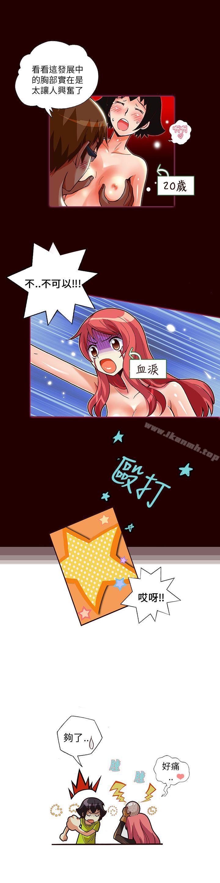 《抱歉姐是變態(完結)》漫画 第7話