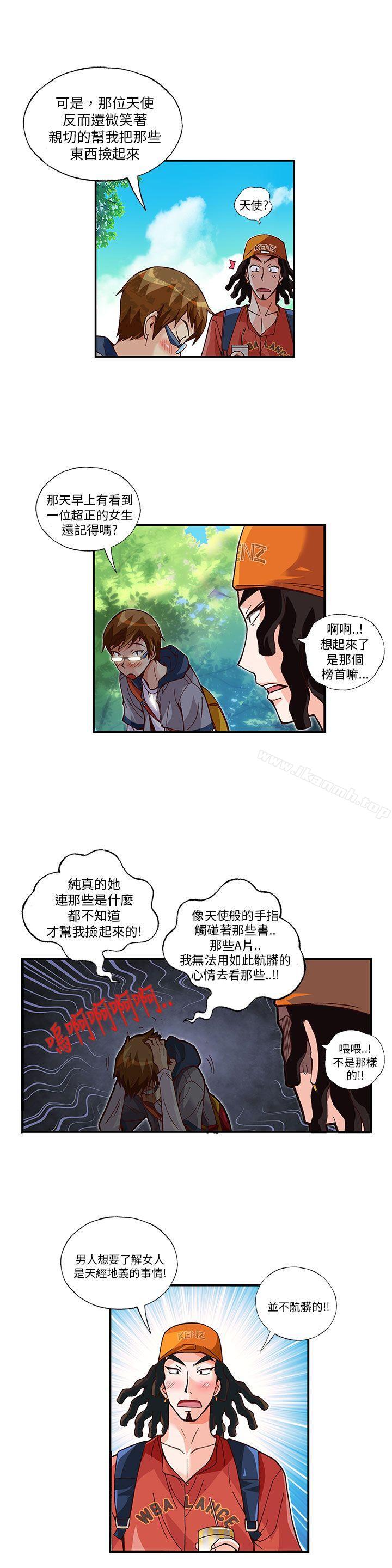 《抱歉姐是變態(完結)》漫画 第7話