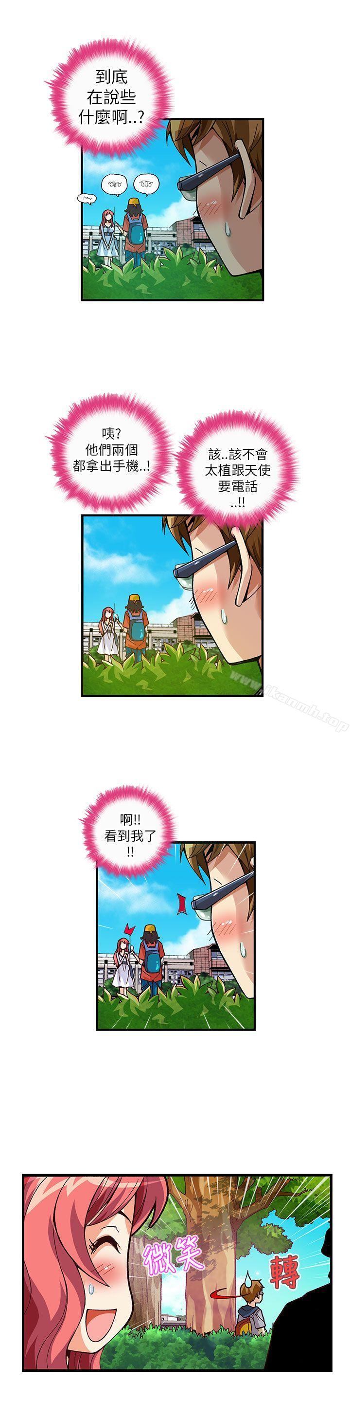 《抱歉姐是變態(完結)》漫画 第8話