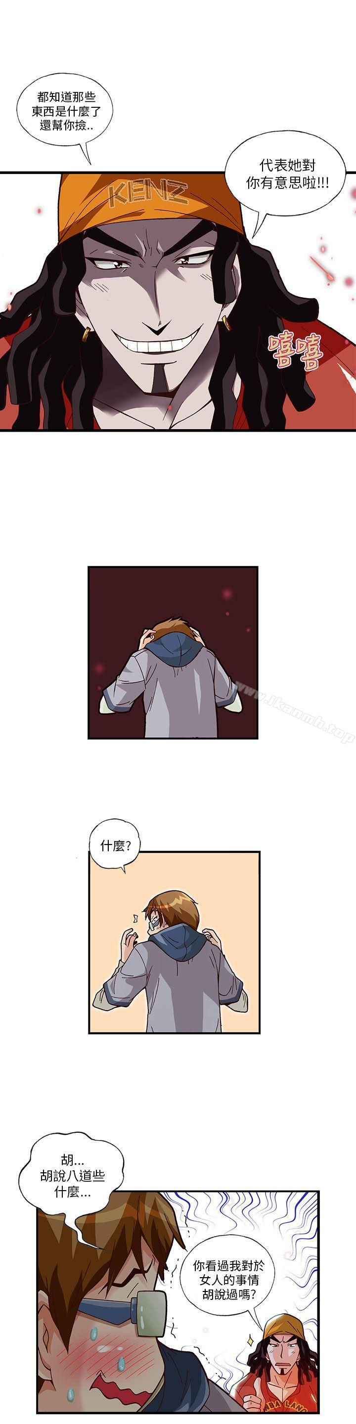 《抱歉姐是變態(完結)》漫画 第8話