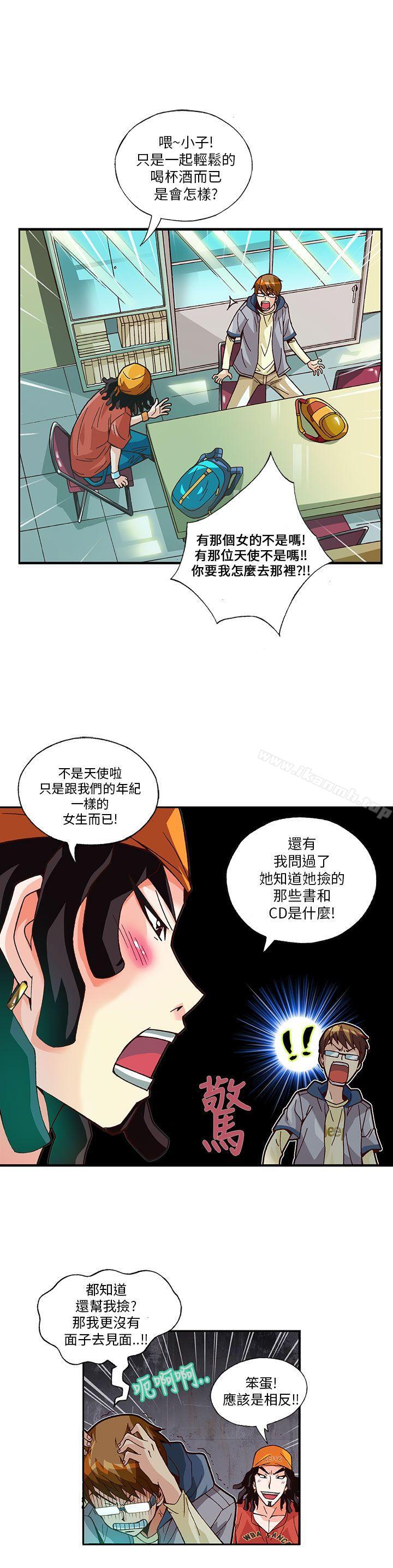 《抱歉姐是變態(完結)》漫画 第8話