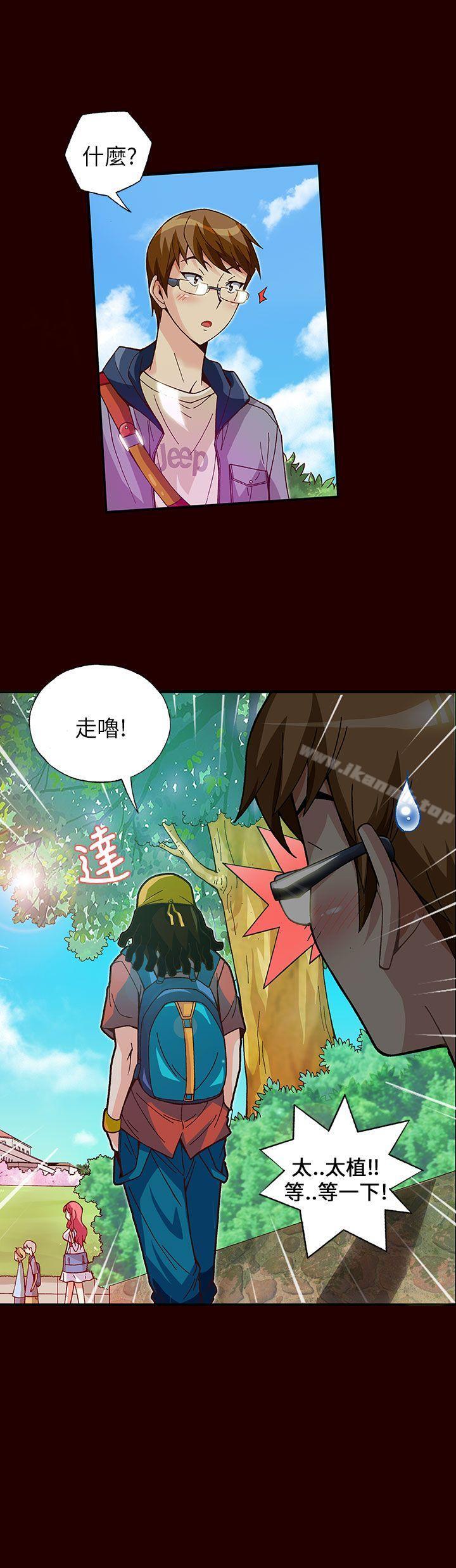 《抱歉姐是變態(完結)》漫画 第8話